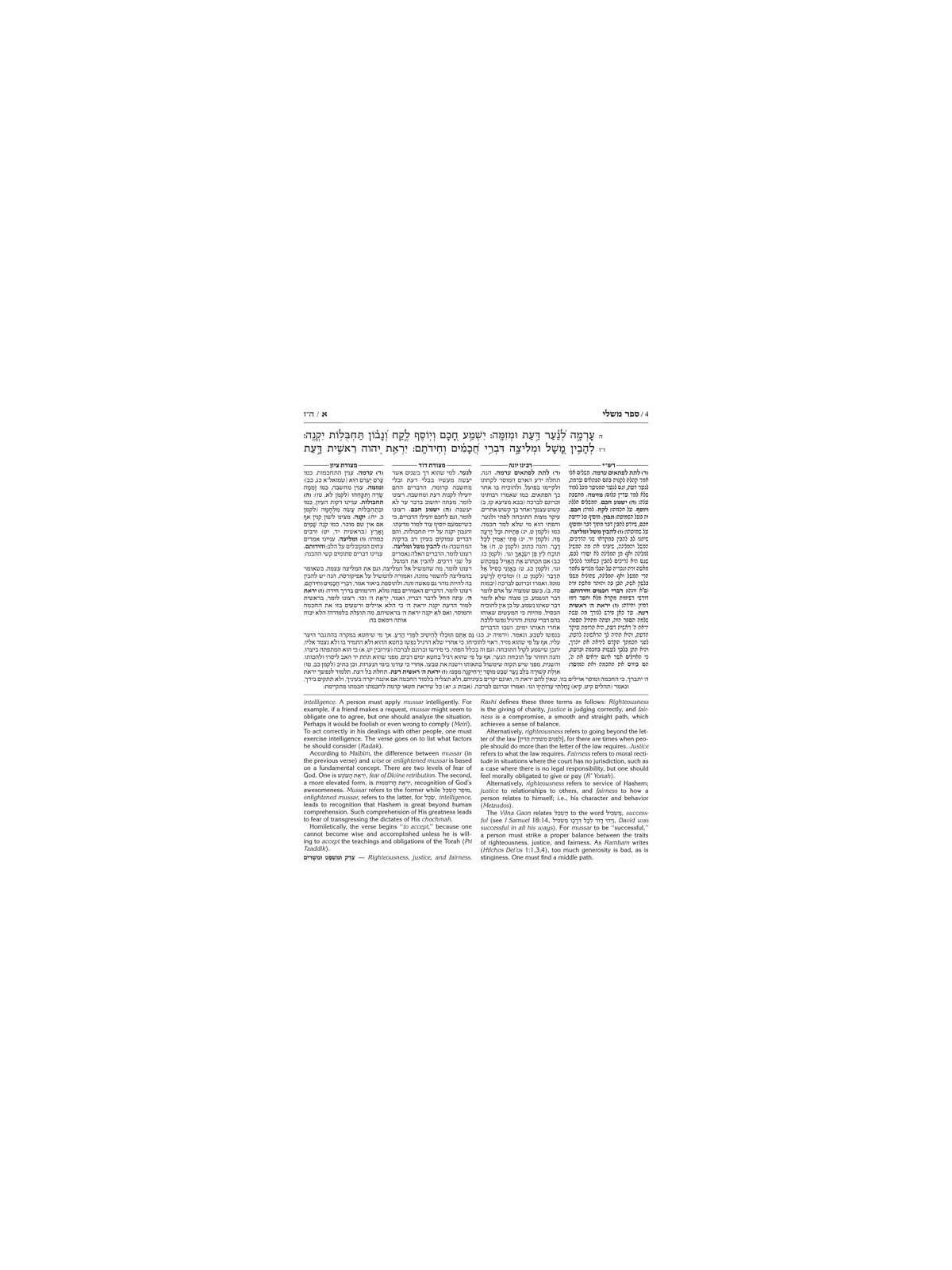 Kesuvim: Mishlei | Books | Judaica